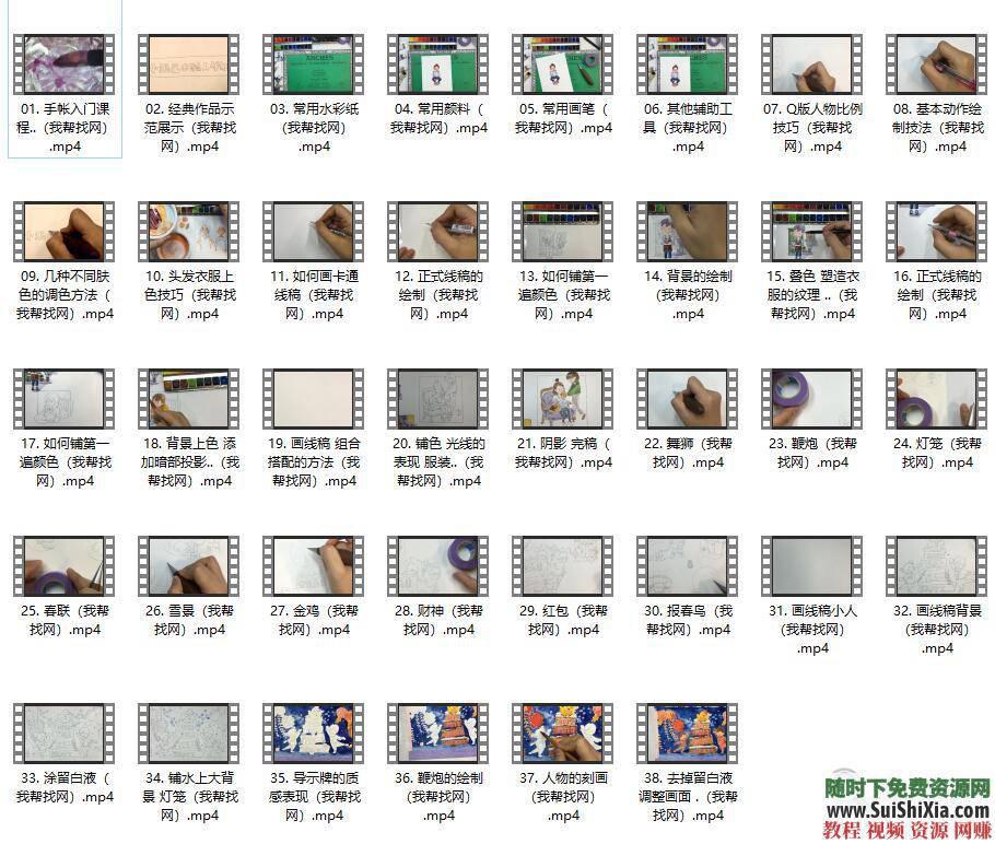 大量PDF手绘电子书籍 手账素材和可打印贴纸若干  超全高逼格手帐绘制视频教程88G 88G超全高逼格手帐绘制视频教程+大量PDF手绘电子书籍+手账素材和可打印贴纸若干 电子书 第14张