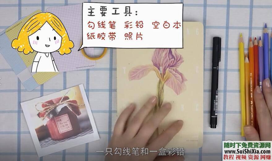 大量PDF手绘电子书籍 手账素材和可打印贴纸若干  超全高逼格手帐绘制视频教程88G 88G超全高逼格手帐绘制视频教程+大量PDF手绘电子书籍+手账素材和可打印贴纸若干 电子书 第21张