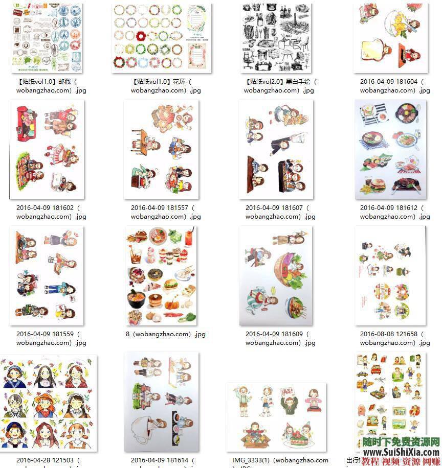 大量PDF手绘电子书籍 手账素材和可打印贴纸若干  超全高逼格手帐绘制视频教程88G 88G超全高逼格手帐绘制视频教程+大量PDF手绘电子书籍+手账素材和可打印贴纸若干 电子书 第25张