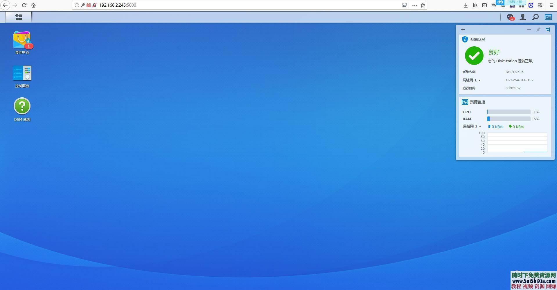 懒人快速安装镜像 黑群晖DSM918 固件文件 SSD写入工具 教程  黑群晖DSM918懒人快速安装镜像固件文件+SSD写入工具+教程 第5张