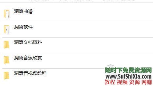 洞箫集合 洞箫音乐欣赏 洞箫视频教程 转调节拍软件 PDF书籍和乐谱  洞箫视频教程+转调节拍软件+PDF书籍和乐谱+洞箫音乐欣赏 第3张
