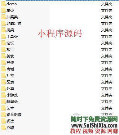 常见问题和环境配置+PDF讲义+大量小程序源码 微信小程序开发视频教程  微信小程序开发视频常见问题和环境配置+PDF讲义+大量小程序源码打包 第1张