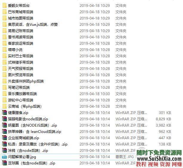 常见问题和环境配置+PDF讲义+大量小程序源码 微信小程序开发视频教程  微信小程序开发视频常见问题和环境配置+PDF讲义+大量小程序源码打包 第7张