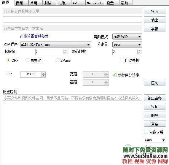 最常用的软件工具合集电脑  安卓app 网络新媒体和自媒体运营者22款 网络新媒体和自媒体运营者必备22款最常用的软件工具合集电脑+安卓app打包 视频创业 第3张