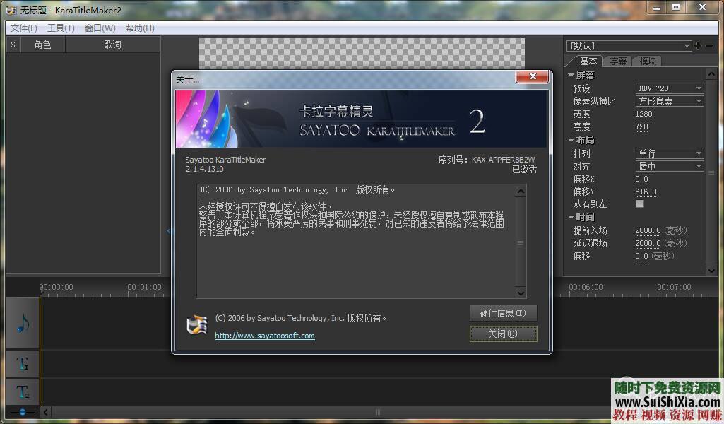 最常用的软件工具合集电脑  安卓app 网络新媒体和自媒体运营者22款 网络新媒体和自媒体运营者必备22款最常用的软件工具合集电脑+安卓app打包 视频创业 第4张