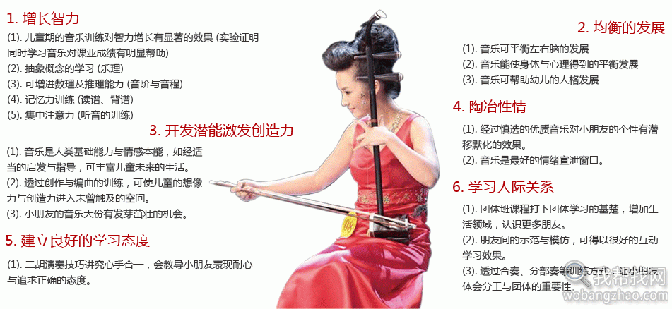 入门到精通演奏自学视频教程  17套二胡乐器初学者 最全17套二胡乐器初学者入门到精通演奏自学视频教程大全 第2张