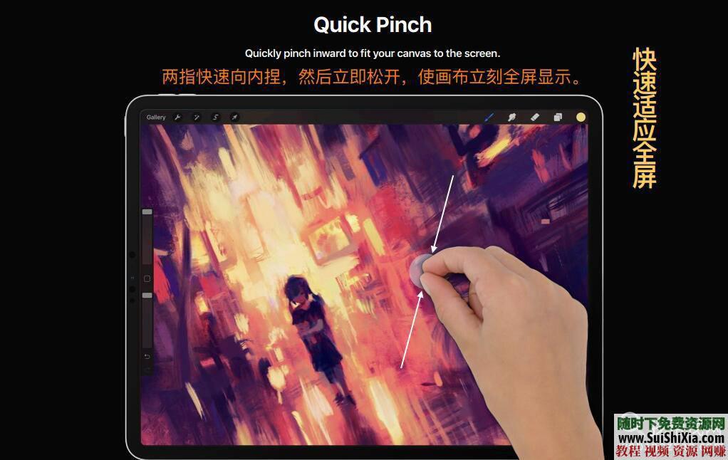 2019中文新功能手册PDF+视频 4大师级画板  Ipad 绘画之Procreate IPAD绘画之Procreate 第8张