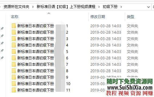 日本语视频 初级、中级、高级 新版中日交流标准 MP3 PDF资料  最全！新版中日交流标准日本语【初级、中级、高级】视频+MP3+PDF资料打包 第5张