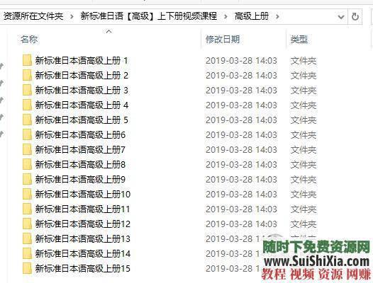日本语视频 初级、中级、高级 新版中日交流标准 MP3 PDF资料  最全！新版中日交流标准日本语【初级、中级、高级】视频+MP3+PDF资料打包 第6张