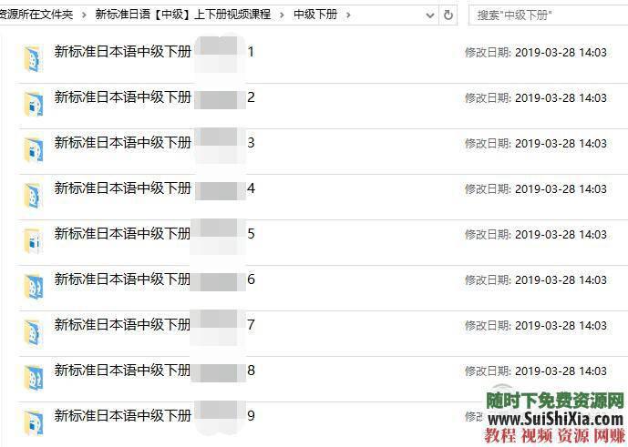 日本语视频 初级、中级、高级 新版中日交流标准 MP3 PDF资料  最全！新版中日交流标准日本语【初级、中级、高级】视频+MP3+PDF资料打包 第9张