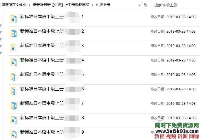 日本语视频 初级、中级、高级 新版中日交流标准 MP3 PDF资料  最全！新版中日交流标准日本语【初级、中级、高级】视频+MP3+PDF资料打包 第8张
