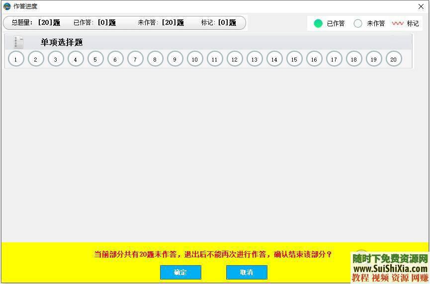 计算机、office应用、医学、临床、心理学、数据库 全科模拟考试系统  全科模拟考试系统，计算机、office应用、医学、临床、心理学、数据库等 第5张