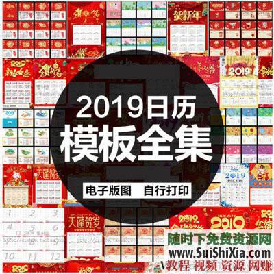 日历台历挂历PSD AI模板120款 2019猪年  2019猪年日历台历挂历PSD AI模板120款打包 第1张