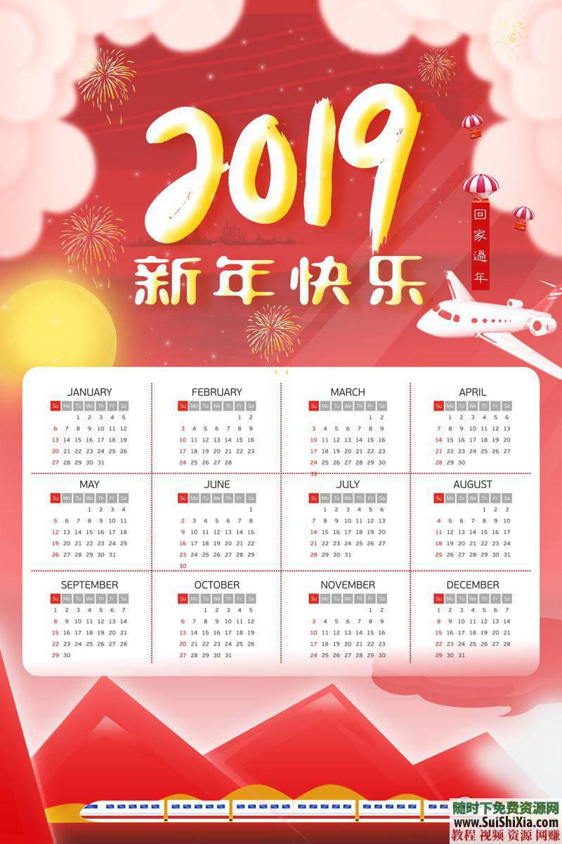 日历台历挂历PSD AI模板120款 2019猪年  2019猪年日历台历挂历PSD AI模板120款打包 第3张
