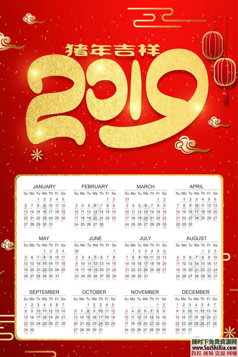 日历台历挂历PSD AI模板120款 2019猪年  2019猪年日历台历挂历PSD AI模板120款打包 第2张
