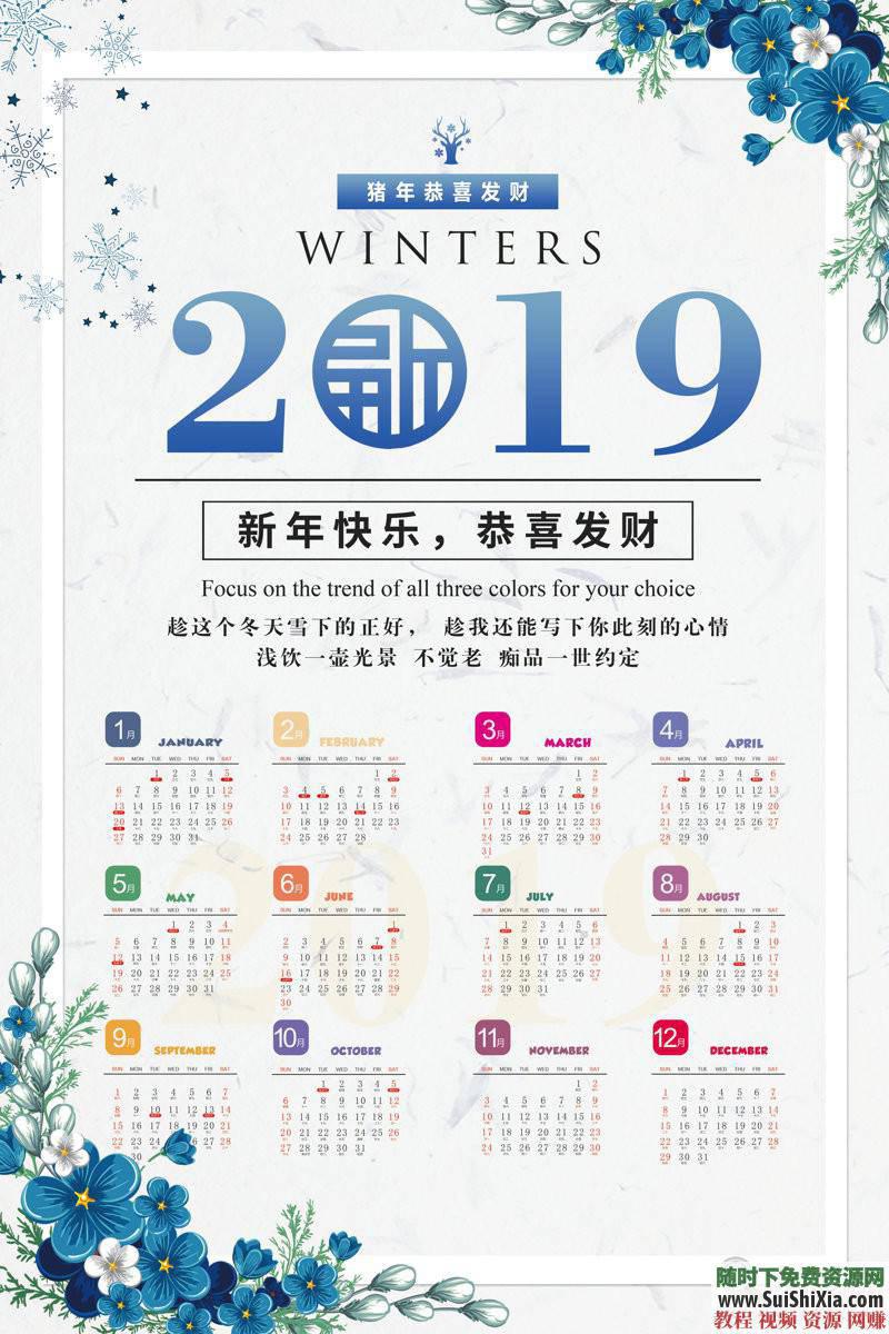 日历台历挂历PSD AI模板120款 2019猪年  2019猪年日历台历挂历PSD AI模板120款打包 第4张