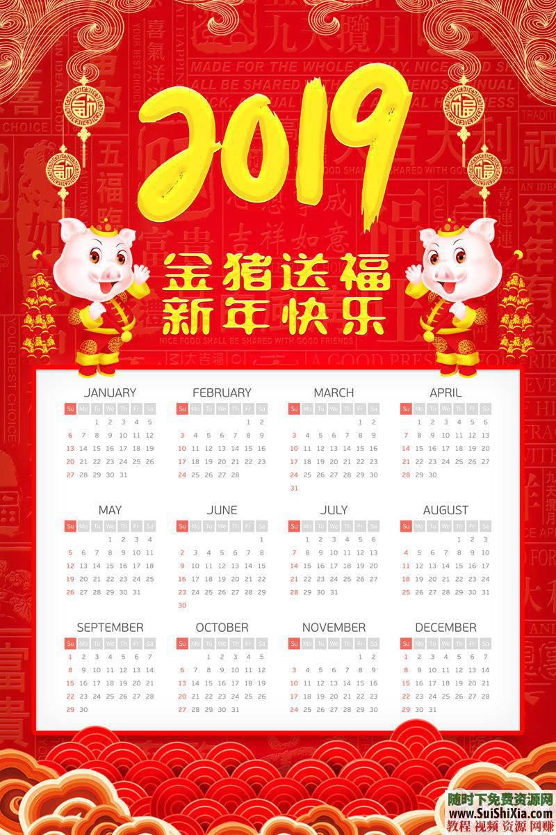 日历台历挂历PSD AI模板120款 2019猪年  2019猪年日历台历挂历PSD AI模板120款打包 第5张
