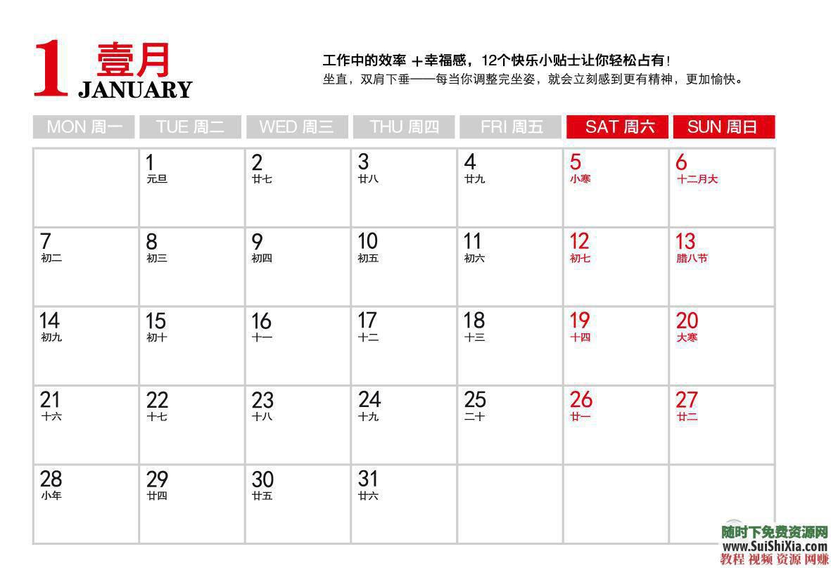 日历台历挂历PSD AI模板120款 2019猪年  2019猪年日历台历挂历PSD AI模板120款打包 第9张