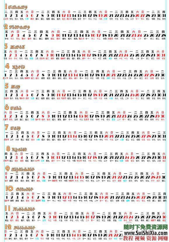 日历台历挂历PSD AI模板120款 2019猪年  2019猪年日历台历挂历PSD AI模板120款打包 第10张