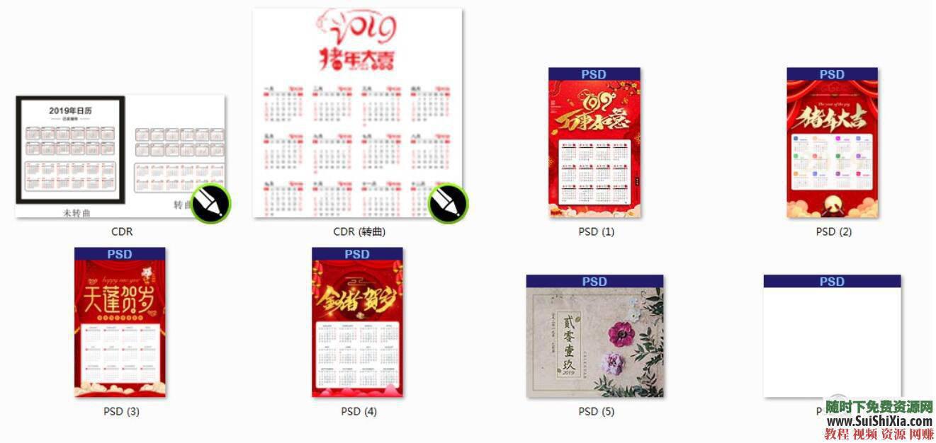 日历台历挂历PSD AI模板120款 2019猪年  2019猪年日历台历挂历PSD AI模板120款打包 第13张