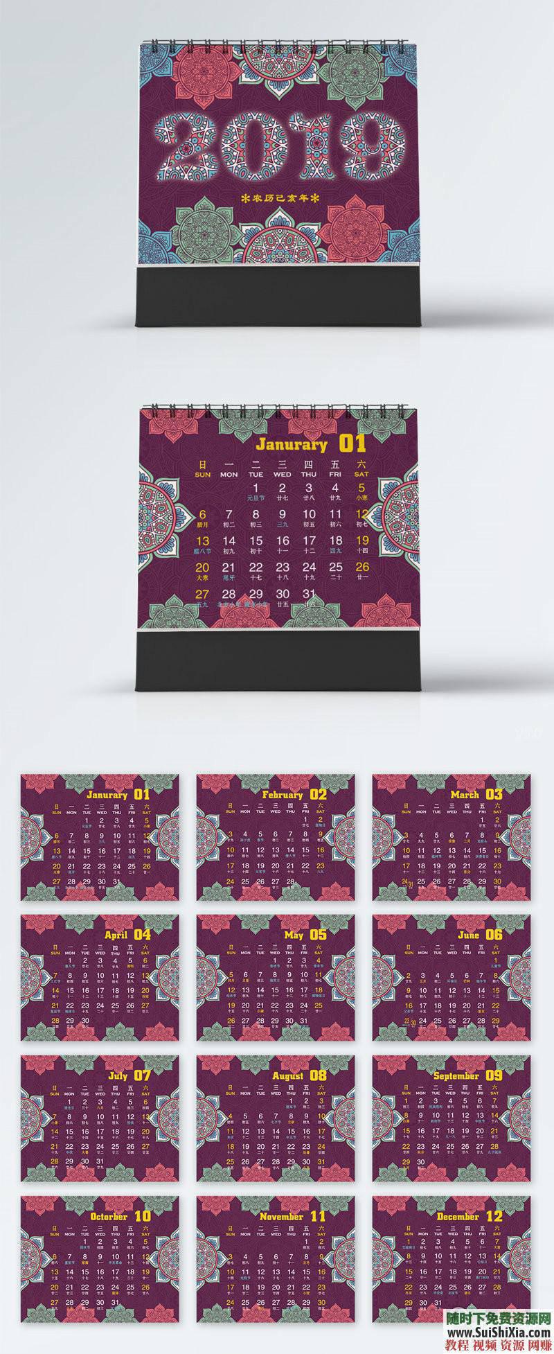 日历台历挂历PSD AI模板120款 2019猪年  2019猪年日历台历挂历PSD AI模板120款打包 第14张