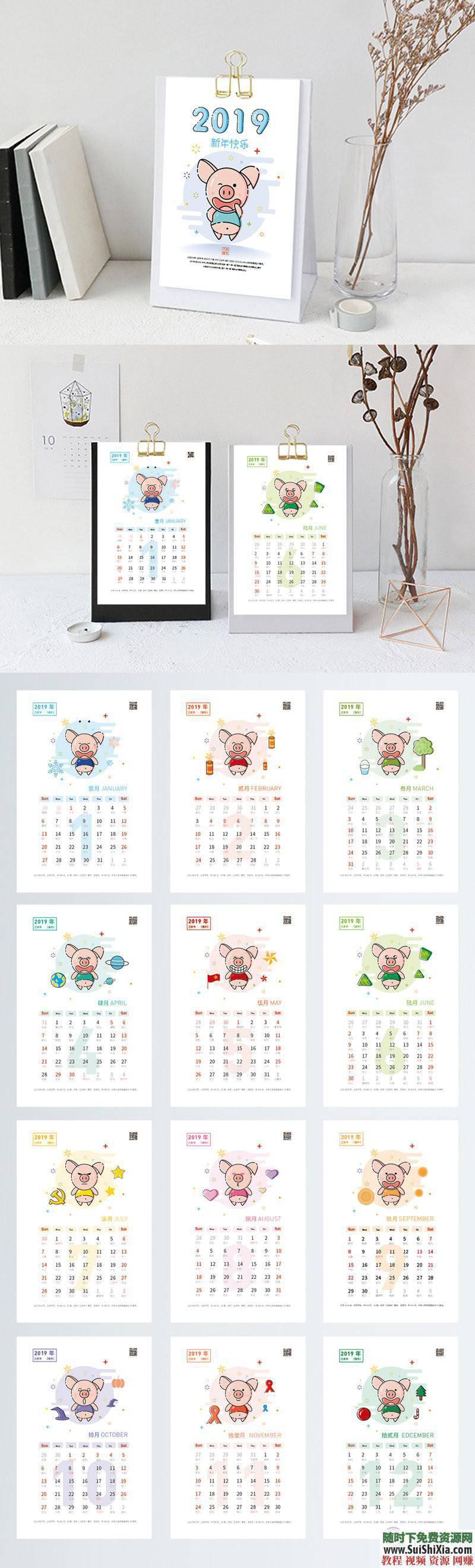 日历台历挂历PSD AI模板120款 2019猪年  2019猪年日历台历挂历PSD AI模板120款打包 第15张