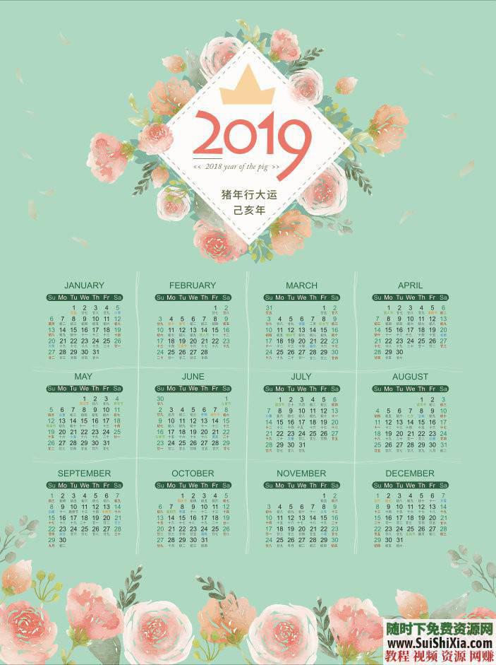 日历台历挂历PSD AI模板120款 2019猪年  2019猪年日历台历挂历PSD AI模板120款打包 第18张