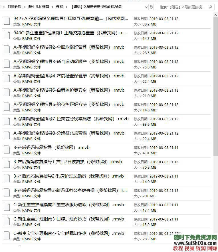 高级育婴师  月嫂培训 产妇护理 新生儿护理 视频教程 PDF Doc书籍资料36G 36G产妇护理和新生儿护理习惯及月嫂高级育婴师培训视频教程+PDF Doc书籍资料 第18张