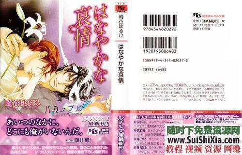 日语原著版小说漫画文学 学日文用Kindle PDF Mobi合集30G  30G学日文用Kindle Mobi日语原著版小说漫画文学合集 第1张