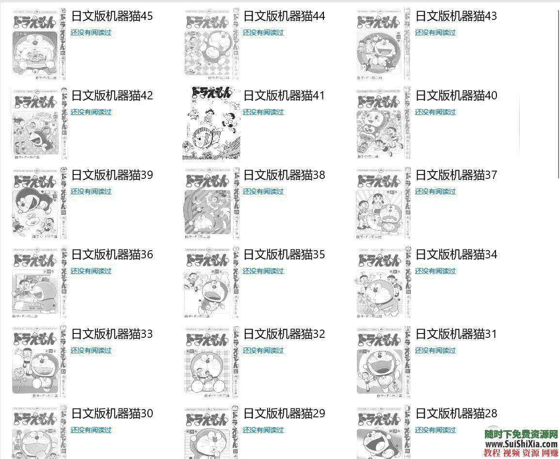 日语原著版小说漫画文学 学日文用Kindle PDF Mobi合集30G  30G学日文用Kindle Mobi日语原著版小说漫画文学合集 第7张