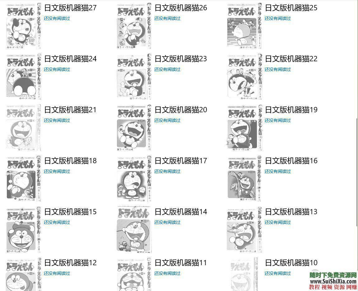 日语原著版小说漫画文学 学日文用Kindle PDF Mobi合集30G  30G学日文用Kindle Mobi日语原著版小说漫画文学合集 第8张