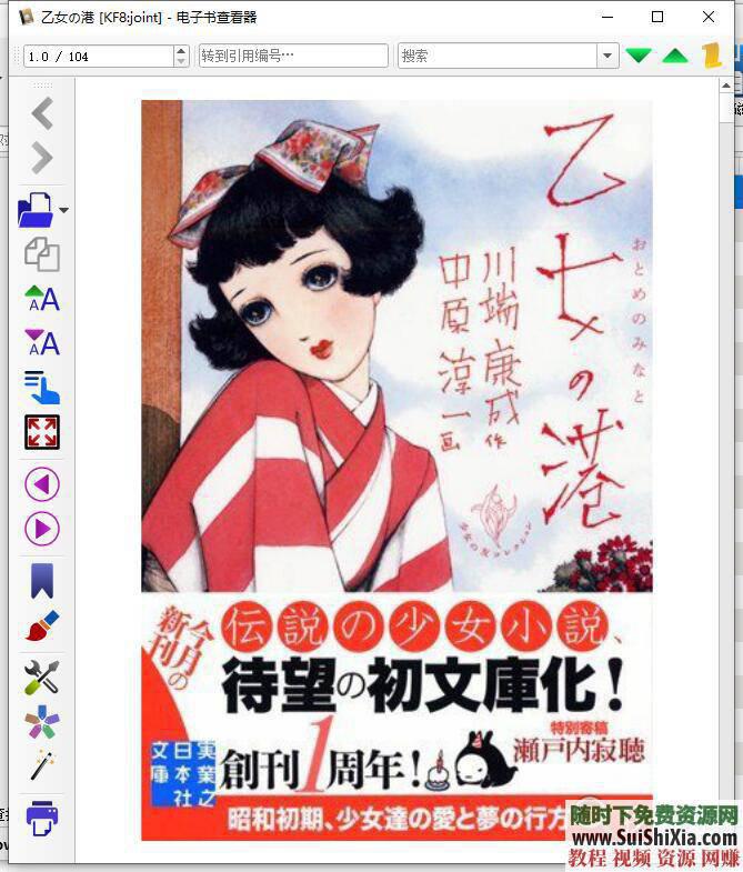 日语原著版小说漫画文学 学日文用Kindle PDF Mobi合集30G  30G学日文用Kindle Mobi日语原著版小说漫画文学合集 第9张