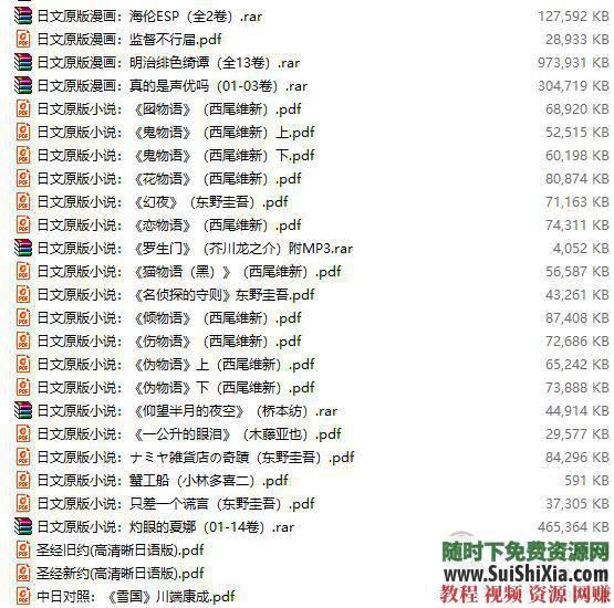 日语原著版小说漫画文学 学日文用Kindle PDF Mobi合集30G  30G学日文用Kindle Mobi日语原著版小说漫画文学合集 第15张