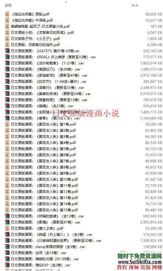 日语原著版小说漫画文学 学日文用Kindle PDF Mobi合集30G  30G学日文用Kindle Mobi日语原著版小说漫画文学合集 第14张