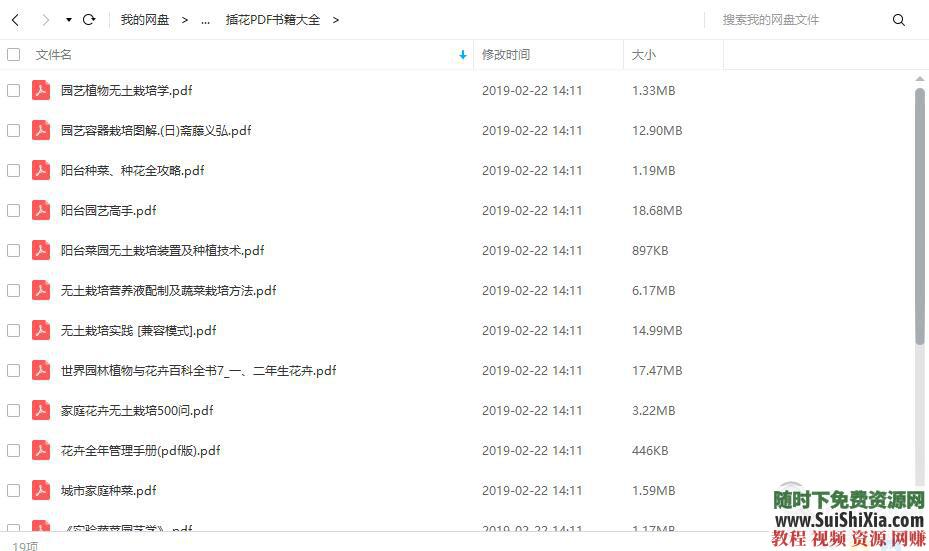  韩式花艺 花束鲜花包装 插花视频教程 零基础教学 开店花店自学 【某宝重金购买系列】插花视频教程 花束鲜花包装零基础教学 第17张
