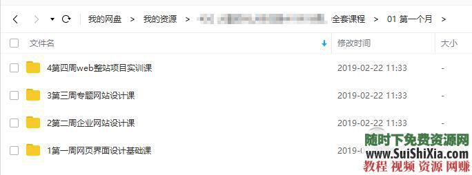 全套课程 高级UI设计视频实体班5个月20周  高级UI设计视频实体班5个月20周，全套课程 第3张