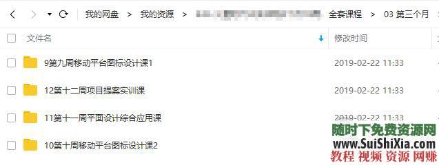 全套课程 高级UI设计视频实体班5个月20周  高级UI设计视频实体班5个月20周，全套课程 第5张