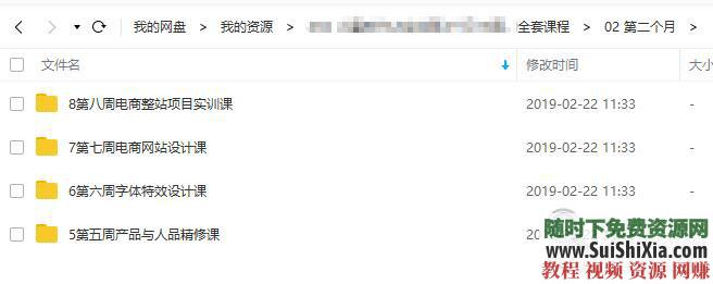 全套课程 高级UI设计视频实体班5个月20周  高级UI设计视频实体班5个月20周，全套课程 第4张