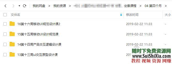 全套课程 高级UI设计视频实体班5个月20周  高级UI设计视频实体班5个月20周，全套课程 第6张