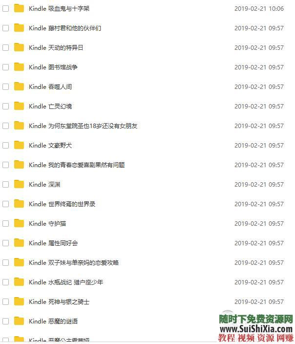 300多G kindle mobi 漫画电子书  绝无仅有！kindle 漫画电子书打包300多G 电子书 第4张