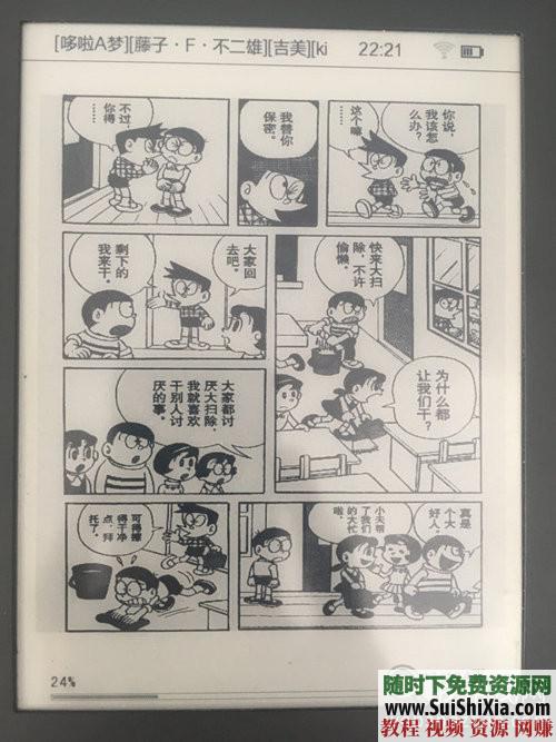 300多G kindle mobi 漫画电子书  绝无仅有！kindle 漫画电子书打包300多G 电子书 第3张