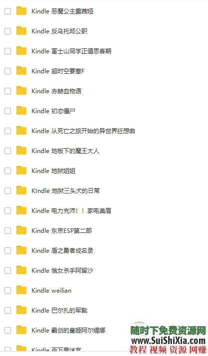 300多G kindle mobi 漫画电子书  绝无仅有！kindle 漫画电子书打包300多G 电子书 第5张