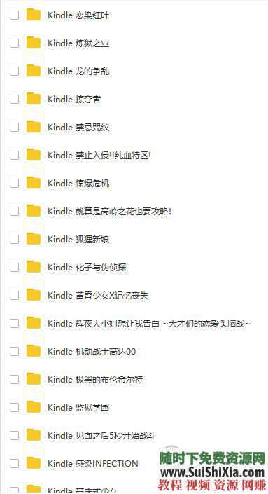300多G kindle mobi 漫画电子书  绝无仅有！kindle 漫画电子书打包300多G 电子书 第9张