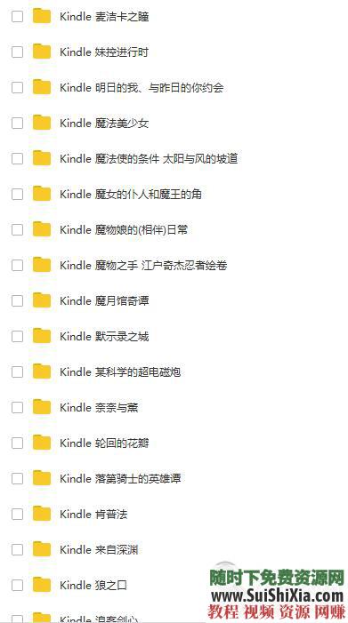 300多G kindle mobi 漫画电子书  绝无仅有！kindle 漫画电子书打包300多G 电子书 第8张