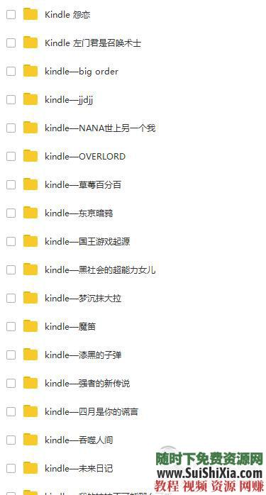 300多G kindle mobi 漫画电子书  绝无仅有！kindle 漫画电子书打包300多G 电子书 第13张