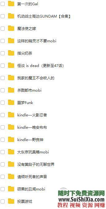 300多G kindle mobi 漫画电子书  绝无仅有！kindle 漫画电子书打包300多G 电子书 第11张
