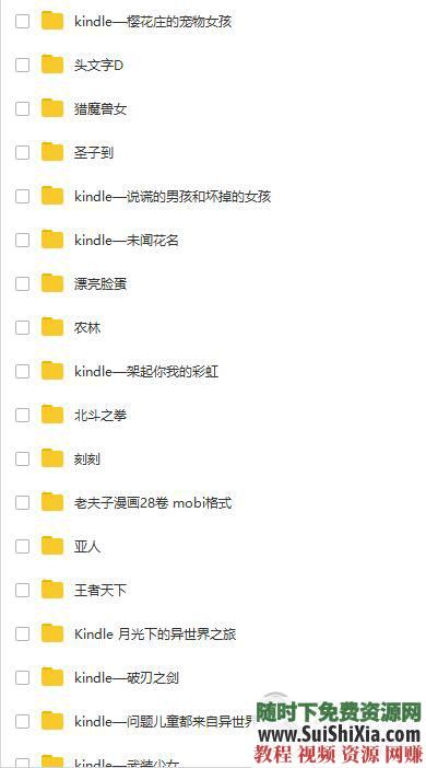 300多G kindle mobi 漫画电子书  绝无仅有！kindle 漫画电子书打包300多G 电子书 第10张