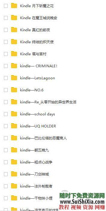 300多G kindle mobi 漫画电子书  绝无仅有！kindle 漫画电子书打包300多G 电子书 第16张