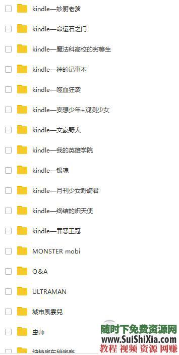 300多G kindle mobi 漫画电子书  绝无仅有！kindle 漫画电子书打包300多G 电子书 第17张