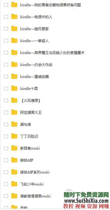 300多G kindle mobi 漫画电子书  绝无仅有！kindle 漫画电子书打包300多G 电子书 第14张